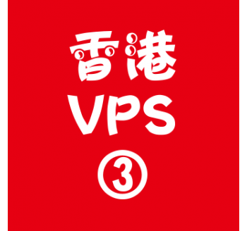 香港VPS购买4096M平台,著名的搜索引擎有哪些